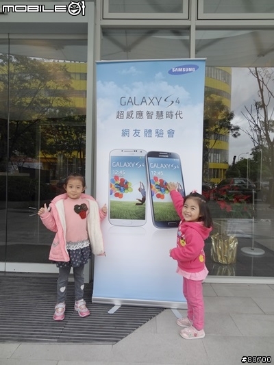 【健康‧便利‧新生活】--SAMSUNG GALAXY S4 體驗會