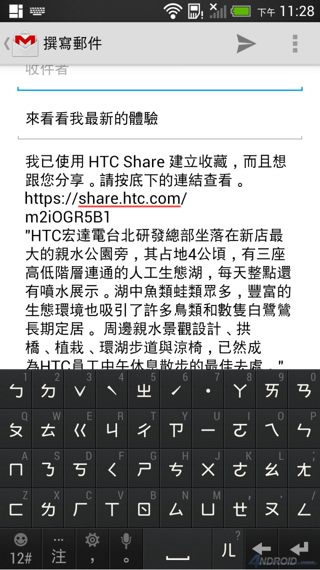 [教學]沒有HTC One也可以看Zoe！HTC Share操作教學與實例分享(基本篇)