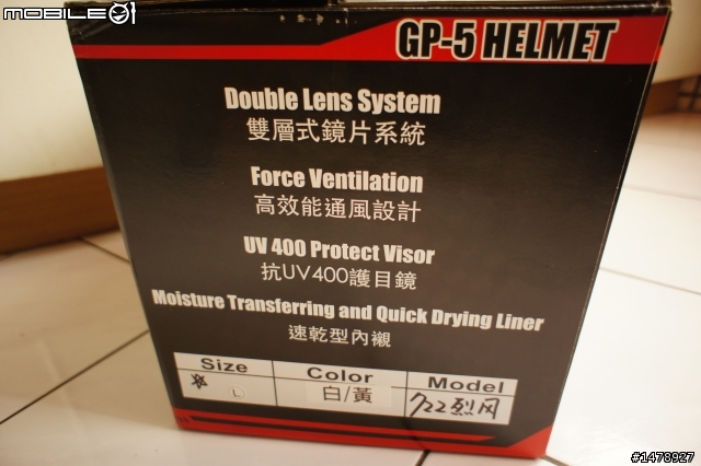 GP5 GM1(722)可樂帽開箱文