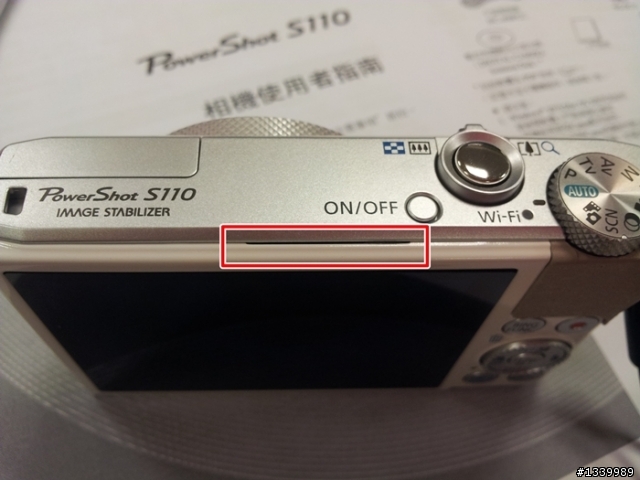 請問 S110 外觀的缺口？