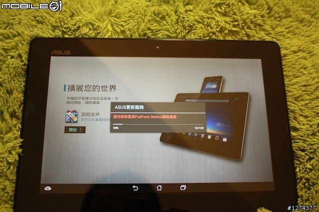 胖子又來開箱了：ASUS 五吋大螢幕Padfone Infinity (圖多)