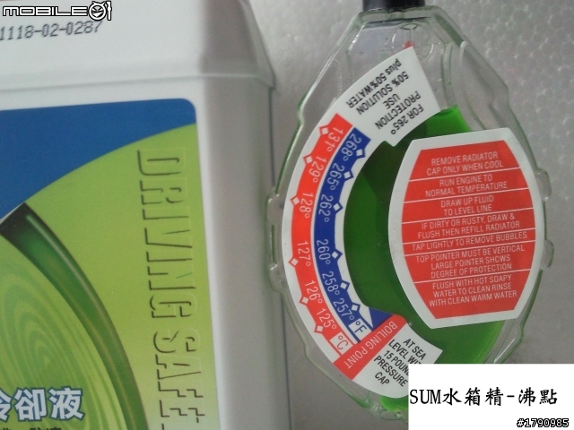 市售數款水箱精，用比重計測試