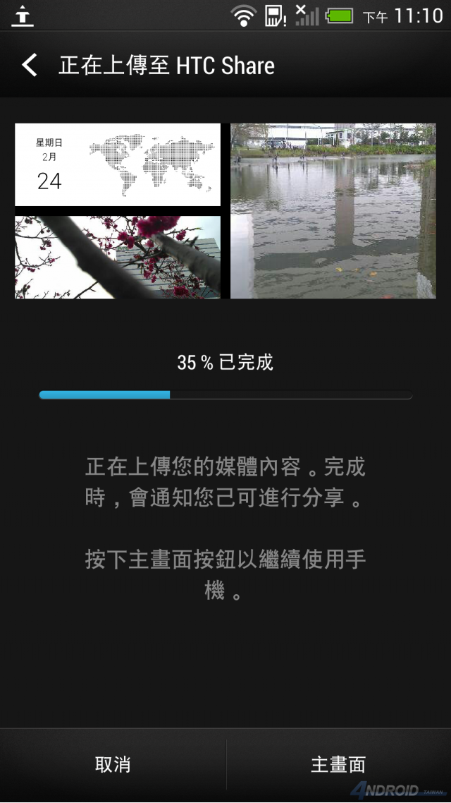 [教學]沒有HTC One也可以看Zoe！HTC Share操作教學與實例分享(基本篇)