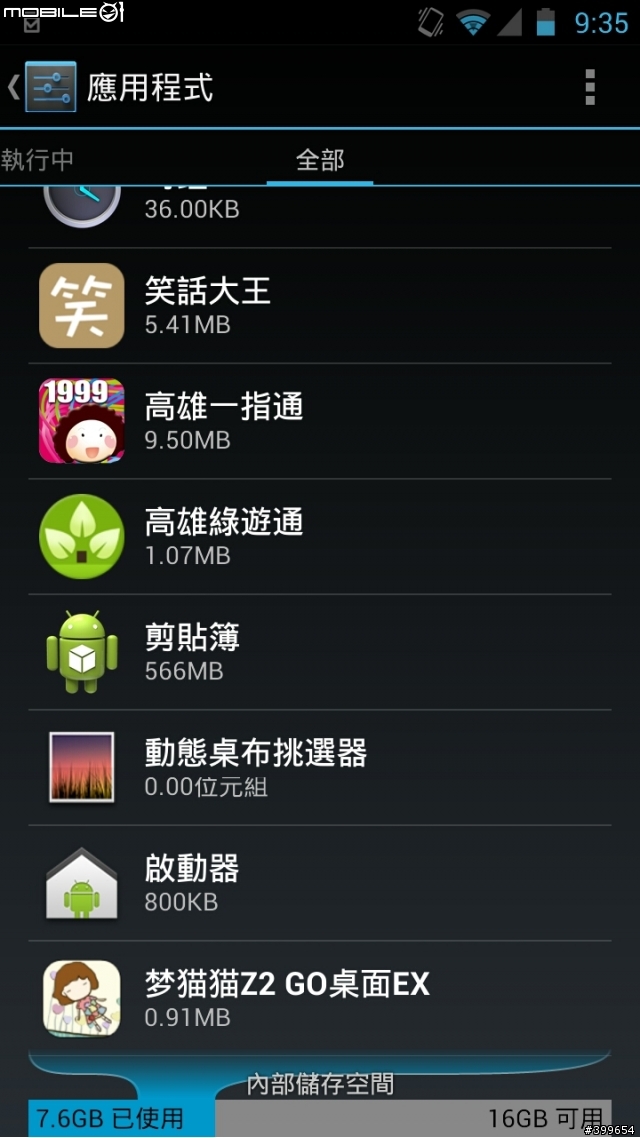 為什麼我的 PF2 的剪貼簿好肥