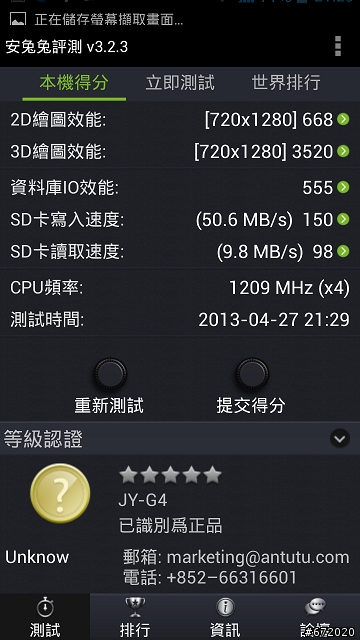 [04/27]佳域G4工程機一個禮拜使用心得