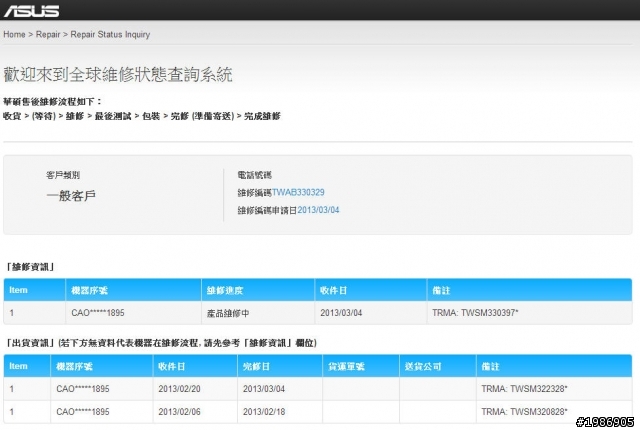 VivoTab RT 祭亡文