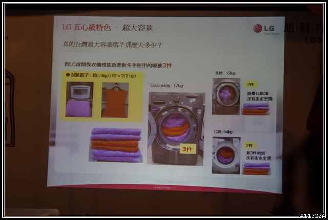 心科技新感動 LG五心級Smart生活體驗會