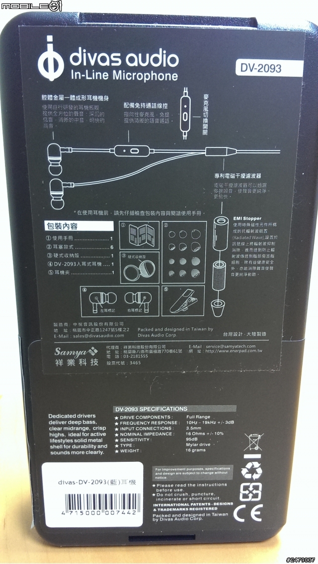 ［簡單開箱］Divas Audio DV-2093