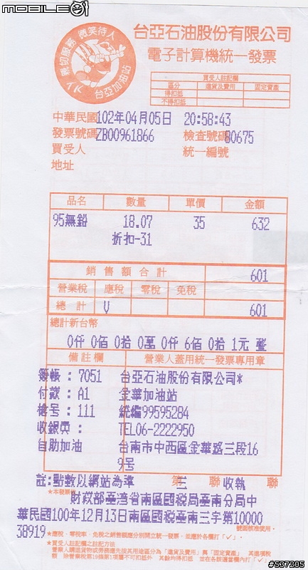 [圖多] FORD FOCUS 24小時免費開回家-- 屏東三地門-霧台-高樹-高雄內門 一日遊 + 內裝配備圖說