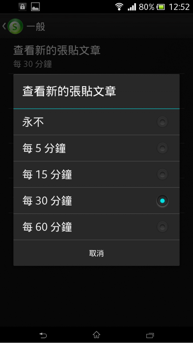 【分享】讓你的Xperia手機「Socialife」一下吧！