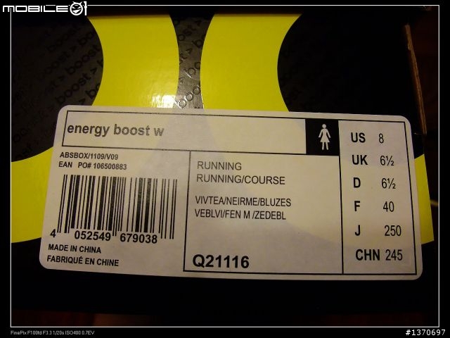 adidas energy boost試用分享
