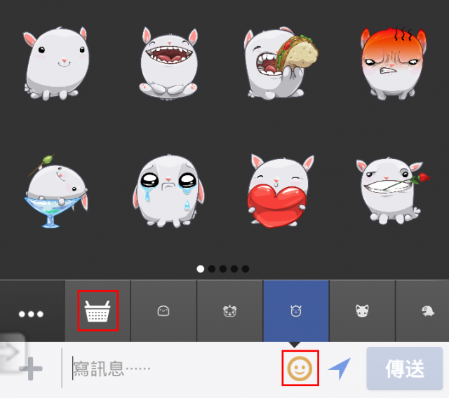 開啟 Facebook 手機即時通 "貼圖" 功能