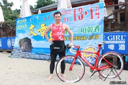 2013 恆春半島 文章盃 113超級鐵人三項競賽
