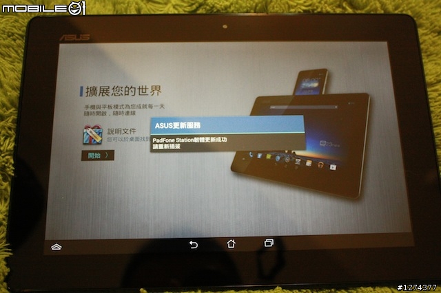 胖子又來開箱了：ASUS 五吋大螢幕Padfone Infinity (圖多)