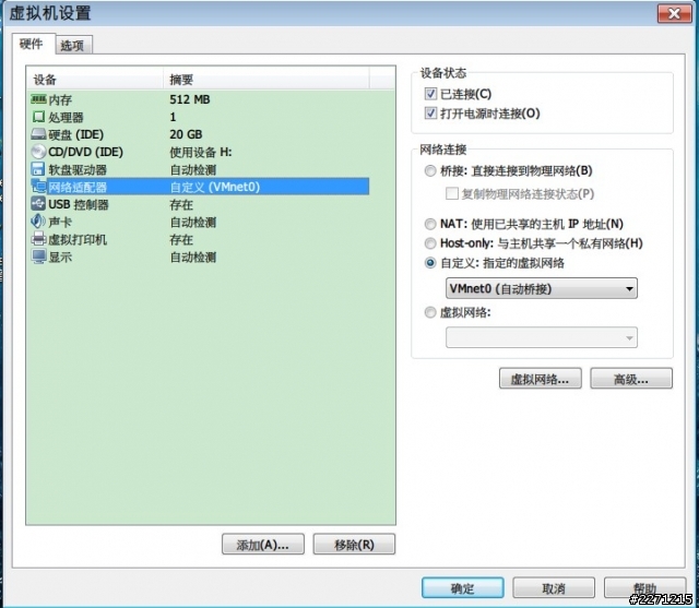 vmware workstation 網路設定問題