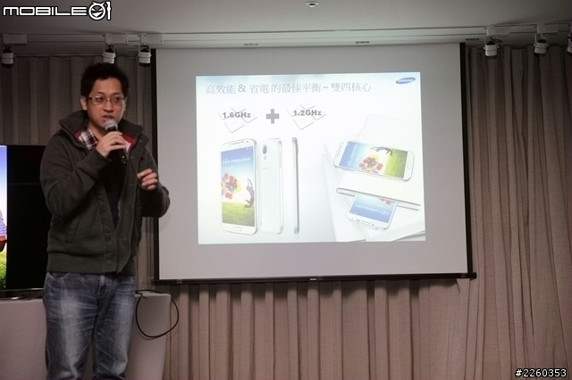 Galaxy S4超感應智慧時代高雄網友體驗會