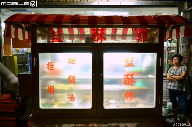 屏東好吃到【炸掉】的～鹽酥雞！