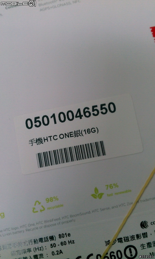 我是HTC忠實愛用者..不巧的剛好買到有瑕疵的 NEW ONE