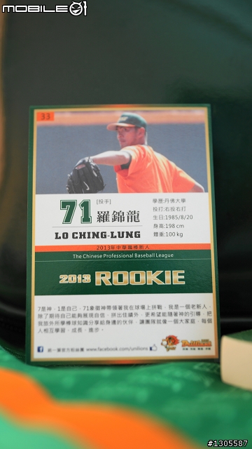 2013統一獅主場發放的球員公仔---#71 羅錦龍開箱