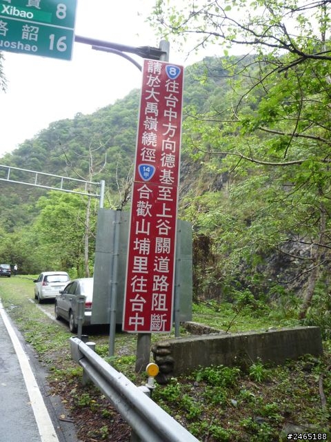 38小時慢遊之旅(4/4~4/6)