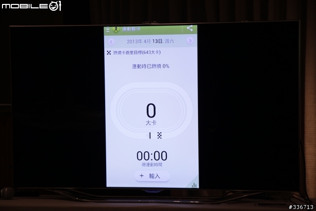 Samsung GALAXY S4 網友體驗會心得分享 『高雄場』