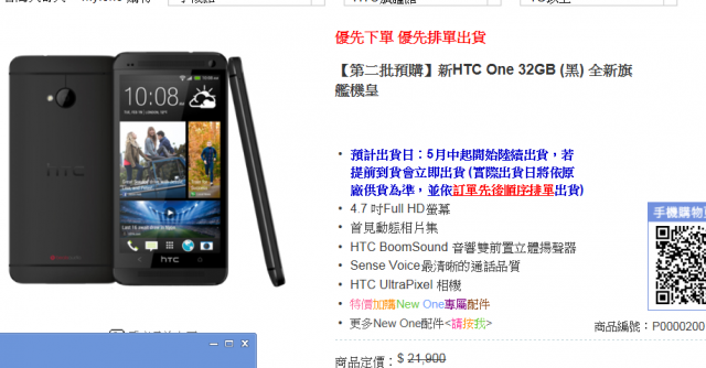 昨天晚上去看 myfone 看到NEW ONE黑,出貨日 傻眼...........