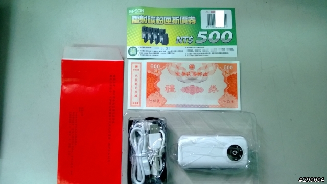 開箱EPSON印表機送的行動電源