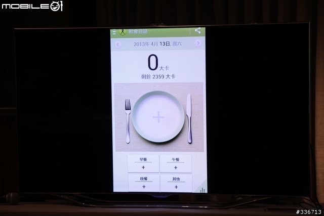 Samsung GALAXY S4 網友體驗會心得分享 『高雄場』