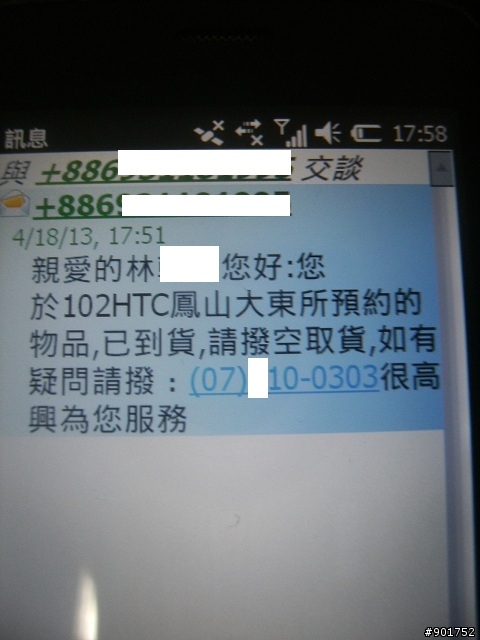 Padfone Infinity假開箱...