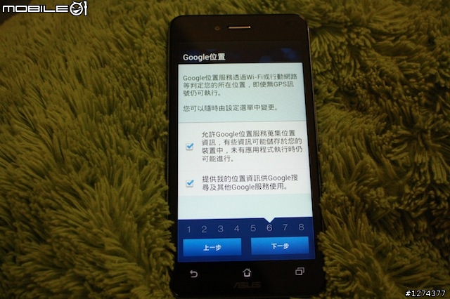 胖子又來開箱了：ASUS 五吋大螢幕Padfone Infinity (圖多)