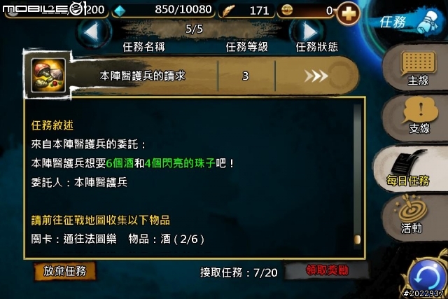塔防思考&英雄操作樂趣合體《諸神幻境》分享