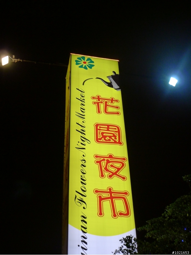 NEW FOCUS 24小時免費開回家-台南一日遊