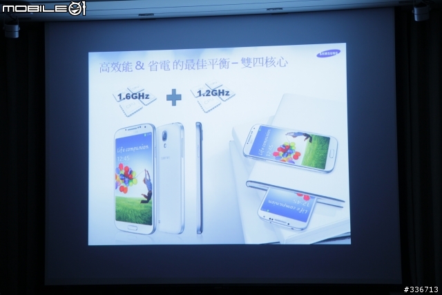 Samsung GALAXY S4 網友體驗會心得分享 『高雄場』