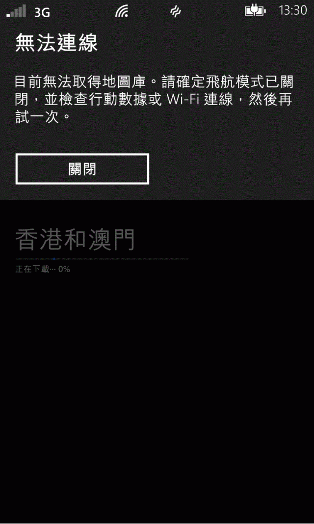 [求救] Here地圖有問題