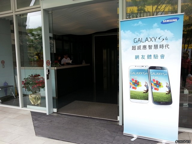 【蓄4待發 SAMSUNG GALAXY S4 上市前體驗會】
