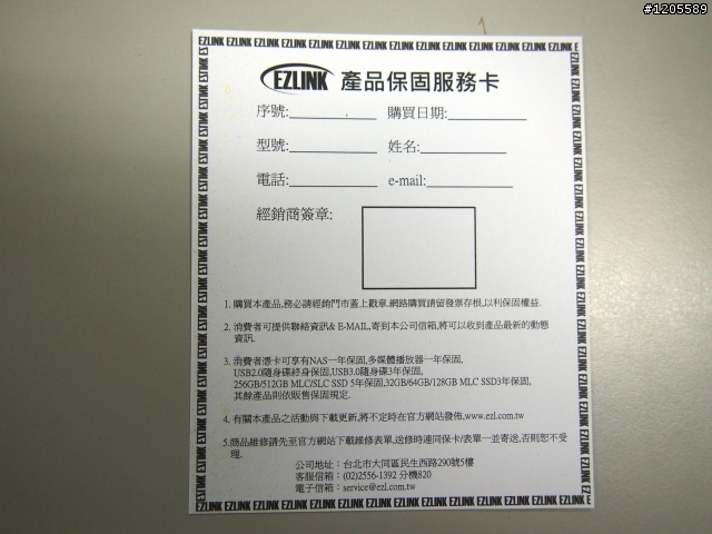 EZLINK Panzer-IV 128G簡測