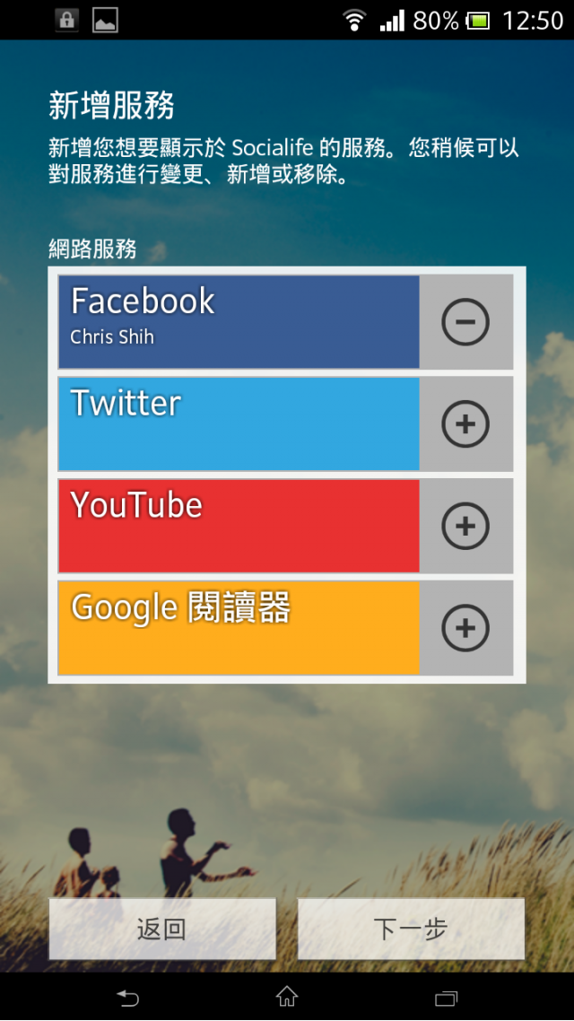 【分享】讓你的Xperia手機「Socialife」一下吧！