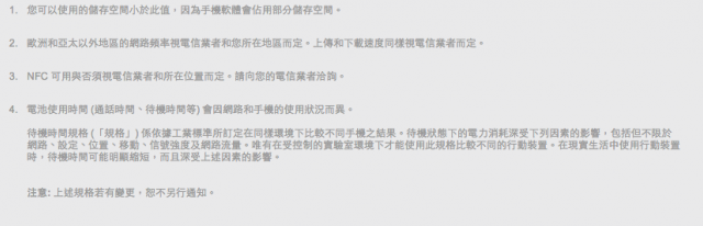 HTC One的NFC使用,為何要看我的電信商臉色呢？