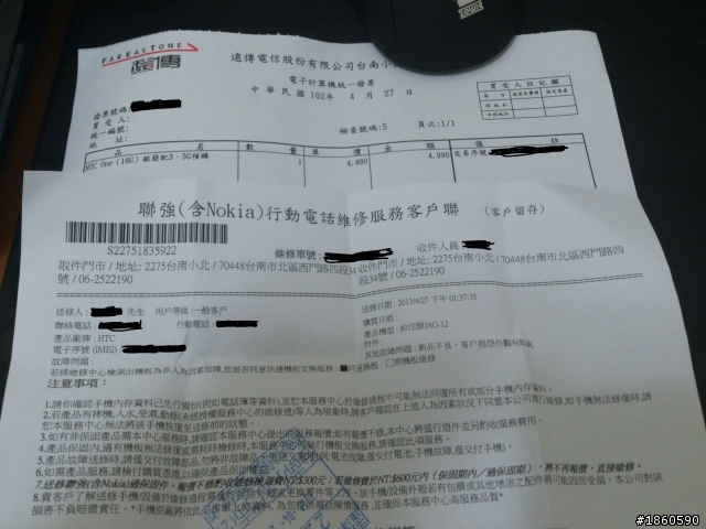 [取暖]剛開的16G New ONE有縫