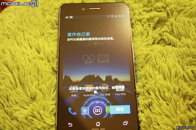 胖子又來開箱了：ASUS 五吋大螢幕Padfone Infinity (圖多)