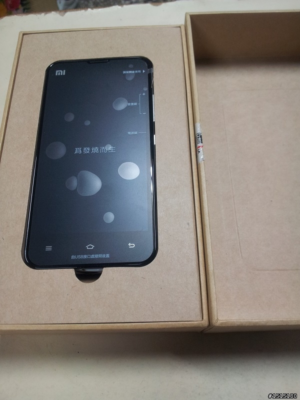 各位接招 閃光開箱mi2s
