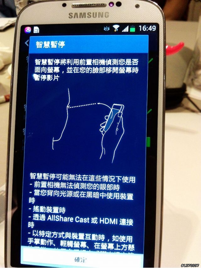 你是我一生的繆斯-GALAXY S4高雄體驗會