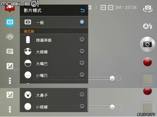 胖子又來開箱了：ASUS 五吋大螢幕Padfone Infinity (圖多)