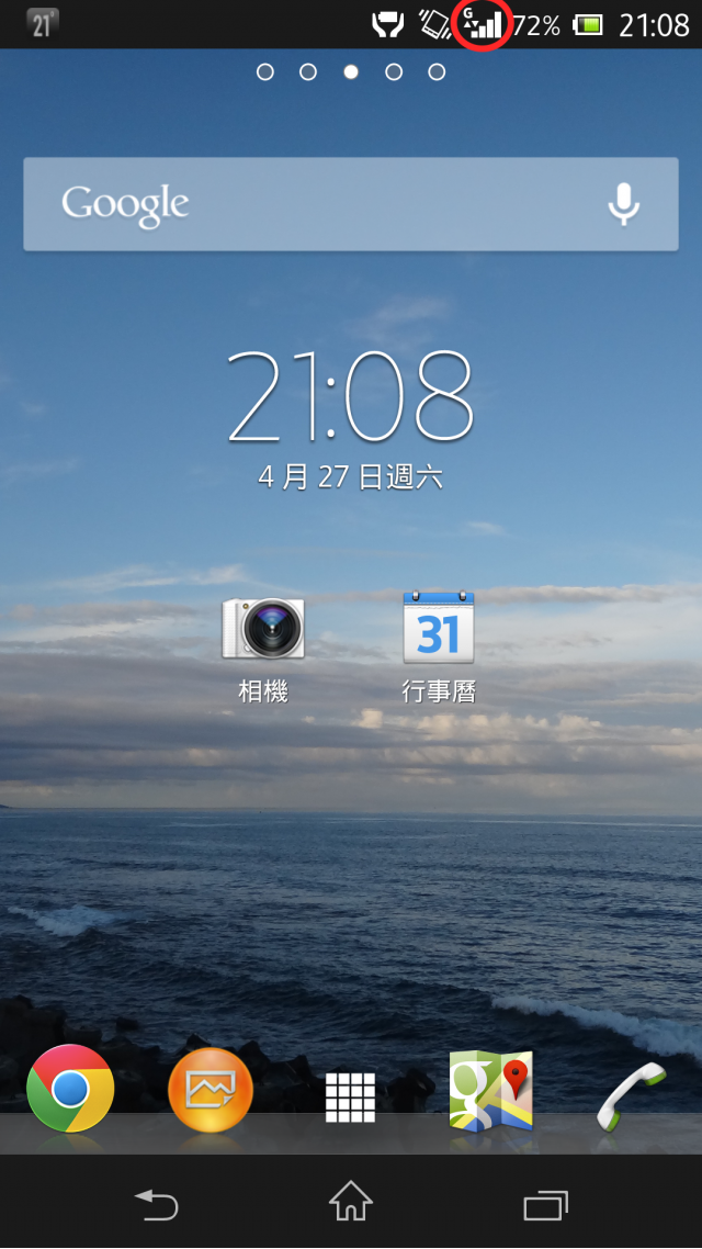 訊號問題?