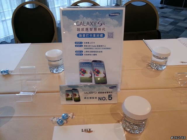 【蓄4待發 SAMSUNG GALAXY S4 上市前體驗會】