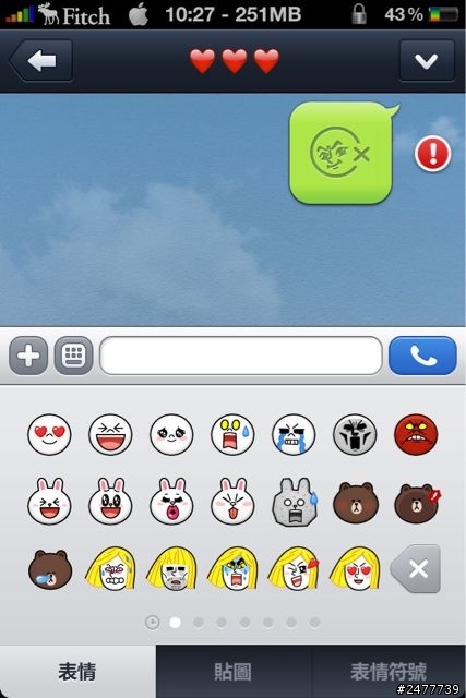 Line 故障