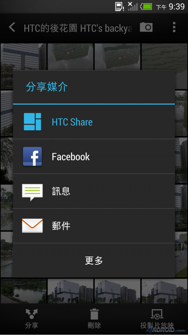 [教學]沒有HTC One也可以看Zoe！HTC Share操作教學與實例分享(基本篇)