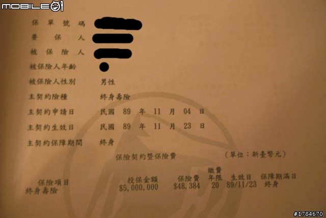 給家人的承諾=千萬終身壽險=很傻?!