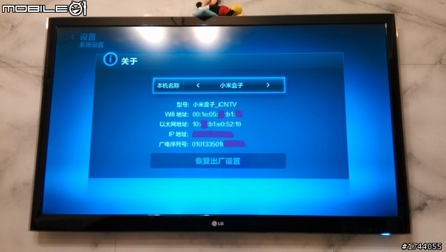 小米盒子台灣地區使用測試 [附影片] 3/31