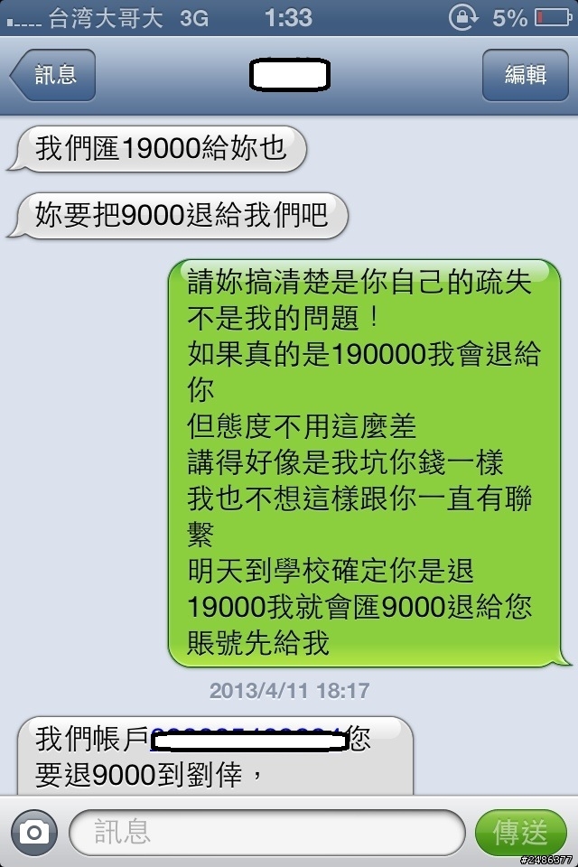 (我應該早點爬文...)惡劣的日必購.. 5/1更新